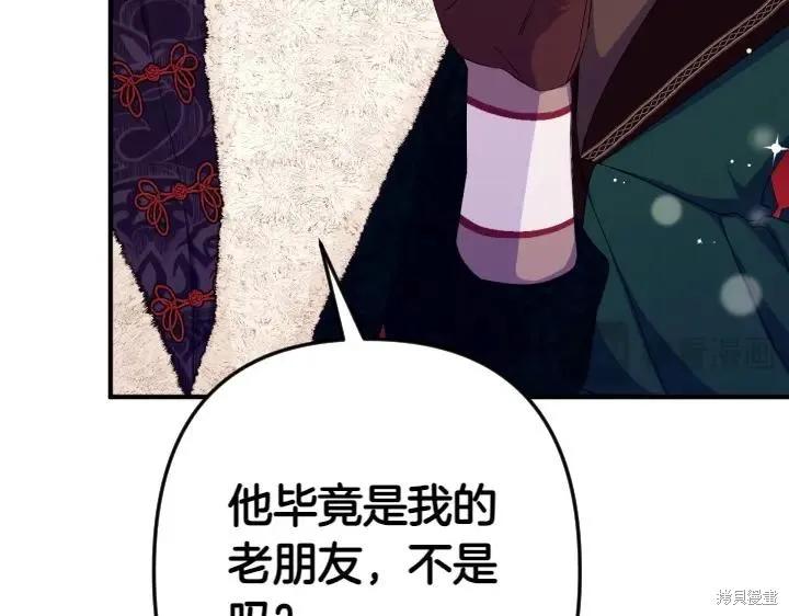 《异世界的野蛮皇后》第156话 第34页