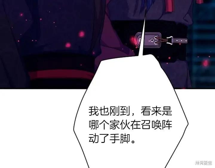 《异世界的野蛮皇后》第156话 第130页