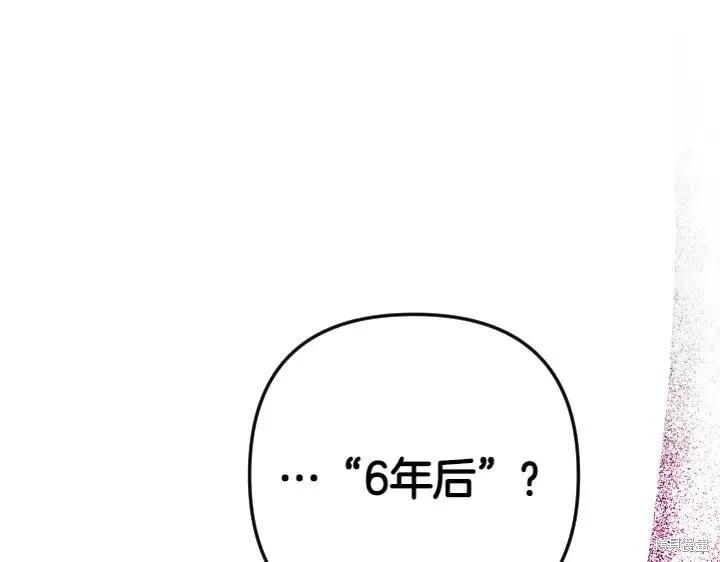 《异世界的野蛮皇后》第156话 第50页