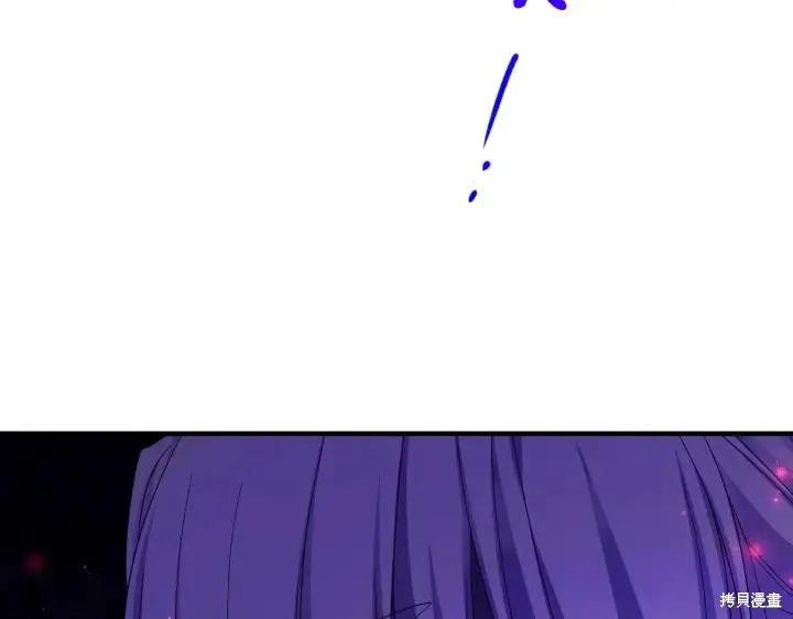 《异世界的野蛮皇后》第156话 第140页