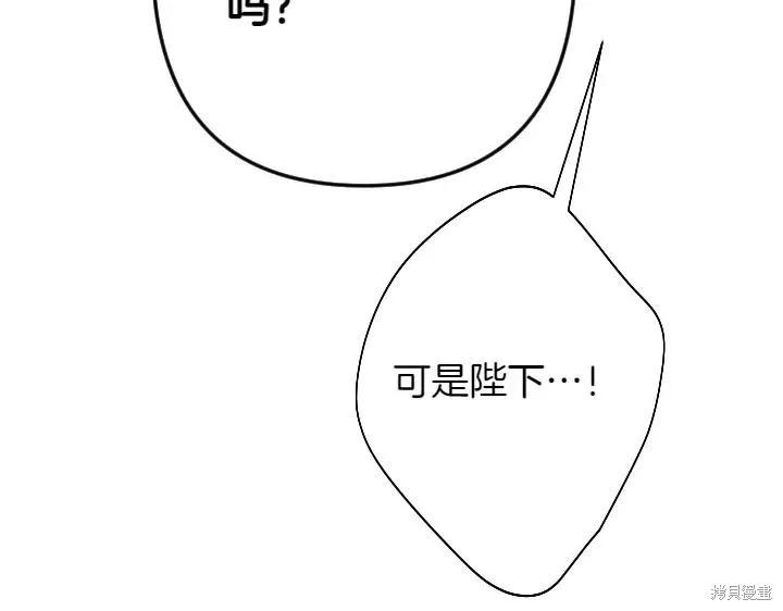 《异世界的野蛮皇后》第156话 第35页