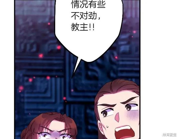 《异世界的野蛮皇后》第156话 第70页