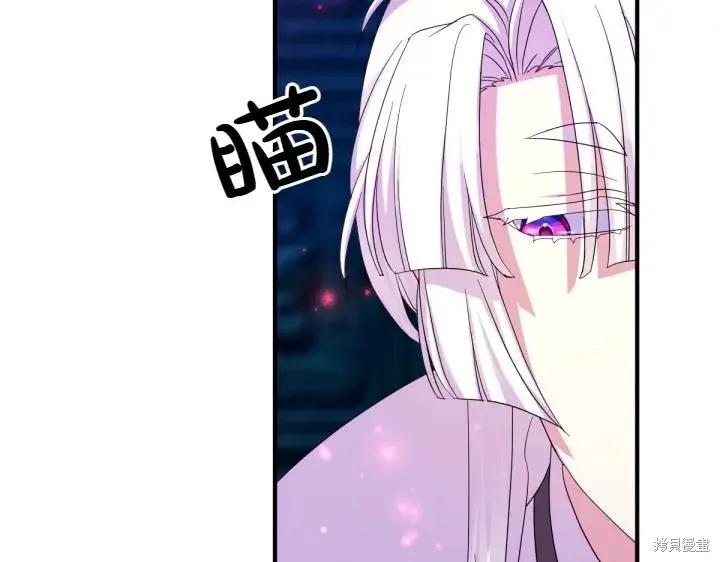 《异世界的野蛮皇后》第156话 第88页