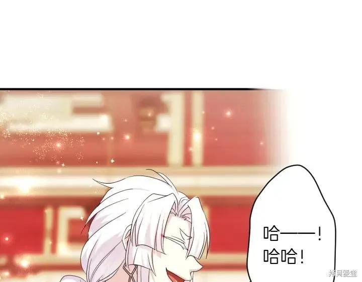 《异世界的野蛮皇后》第156话 第23页