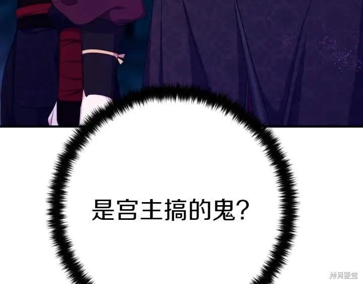 《异世界的野蛮皇后》第156话 第146页