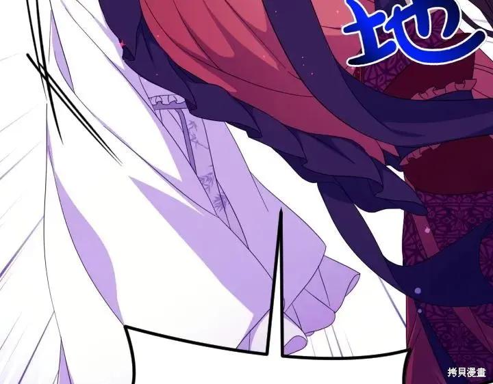 《异世界的野蛮皇后》第156话 第84页