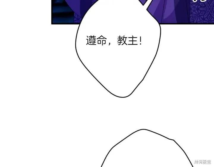 《异世界的野蛮皇后》第156话 第127页