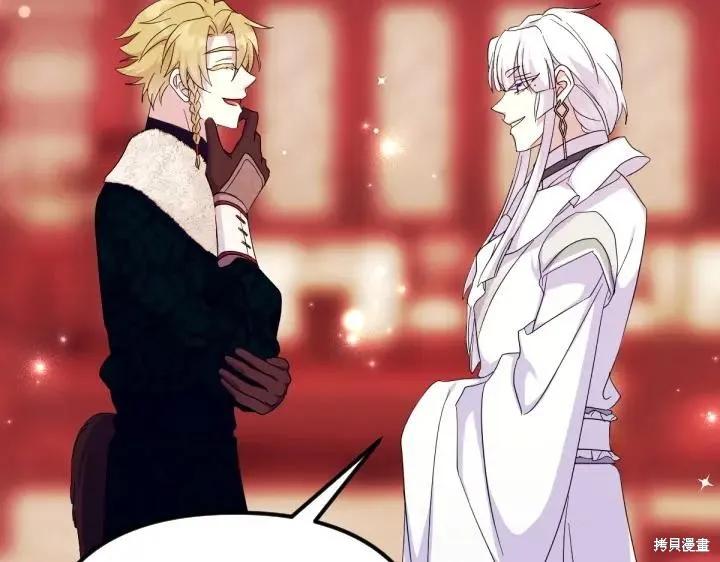 《异世界的野蛮皇后》第156话 第48页