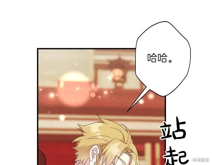 《异世界的野蛮皇后》第156话 第14页