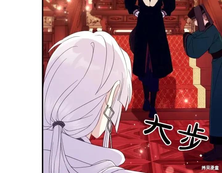 《异世界的野蛮皇后》第156话 第18页
