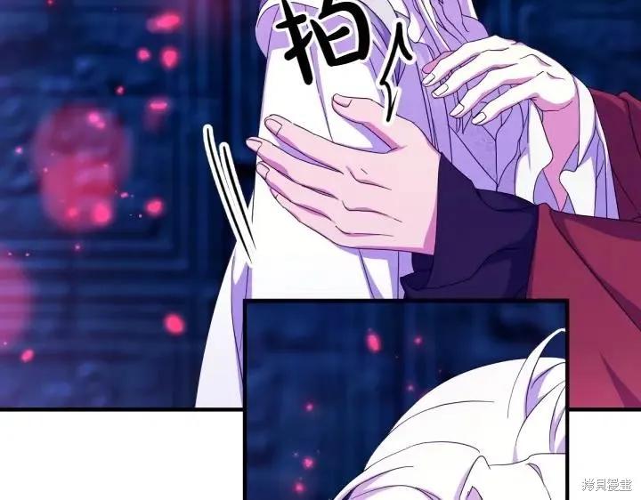 《异世界的野蛮皇后》第156话 第87页