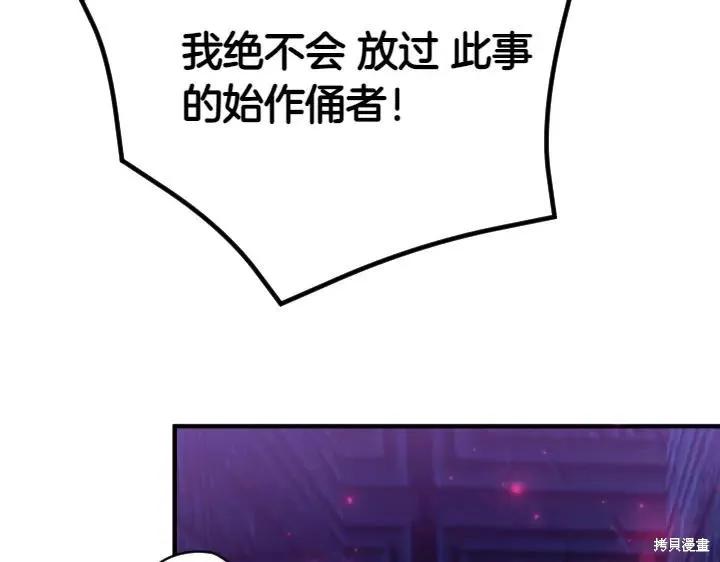《异世界的野蛮皇后》第156话 第124页
