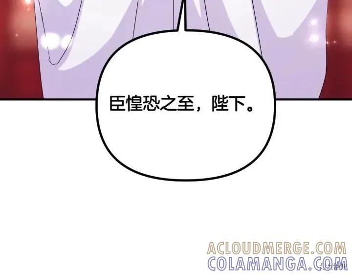 《异世界的野蛮皇后》第156话 第13页