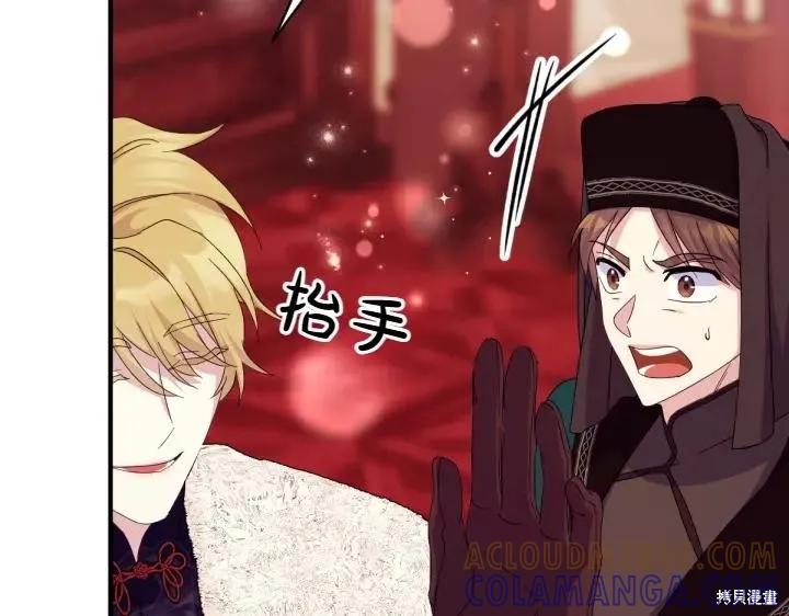 《异世界的野蛮皇后》第156话 第33页