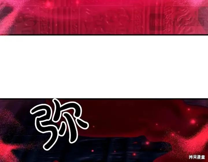 《异世界的野蛮皇后》第156话 第58页