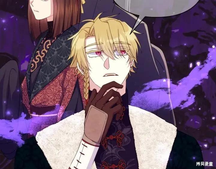 《异世界的野蛮皇后》第156话 第44页