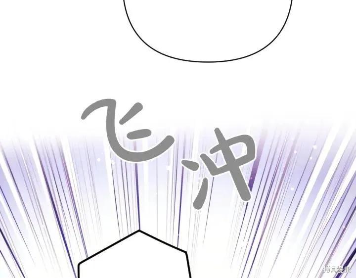 《异世界的野蛮皇后》第156话 第82页