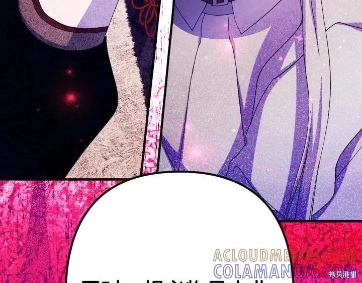 《异世界的野蛮皇后》第156话 第53页