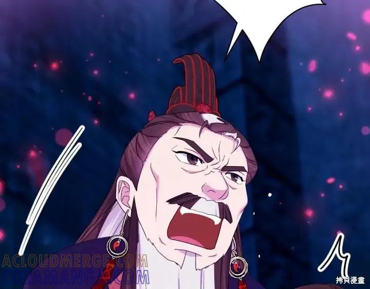《异世界的野蛮皇后》第156话 第113页