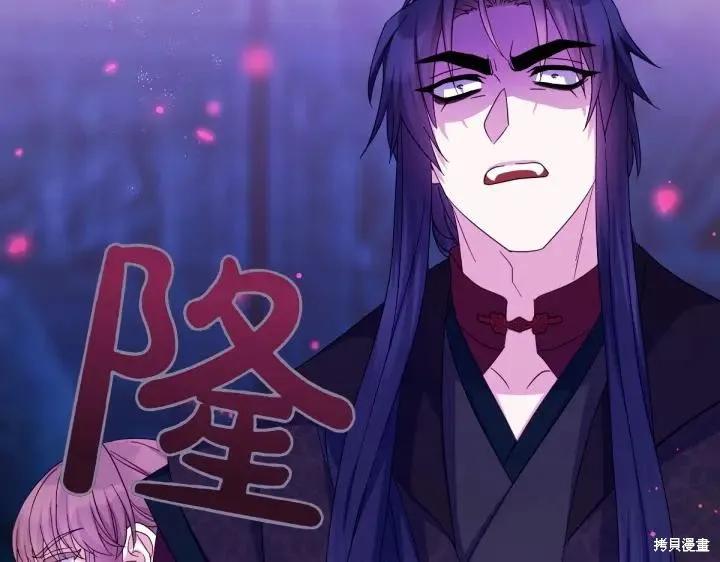 《异世界的野蛮皇后》第156话 第144页