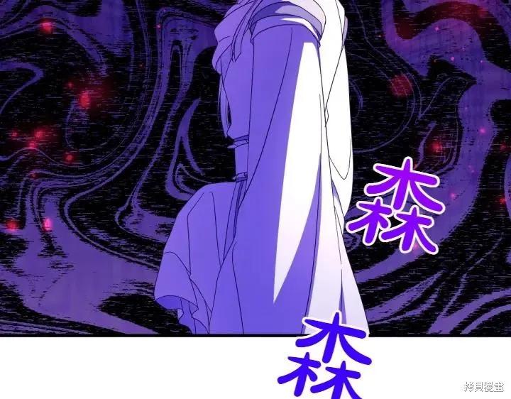 《异世界的野蛮皇后》第156话 第139页