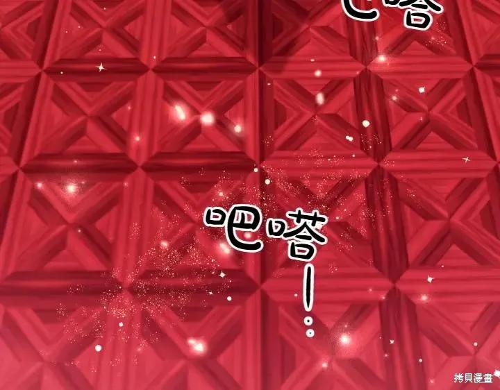 《异世界的野蛮皇后》第156话 第6页