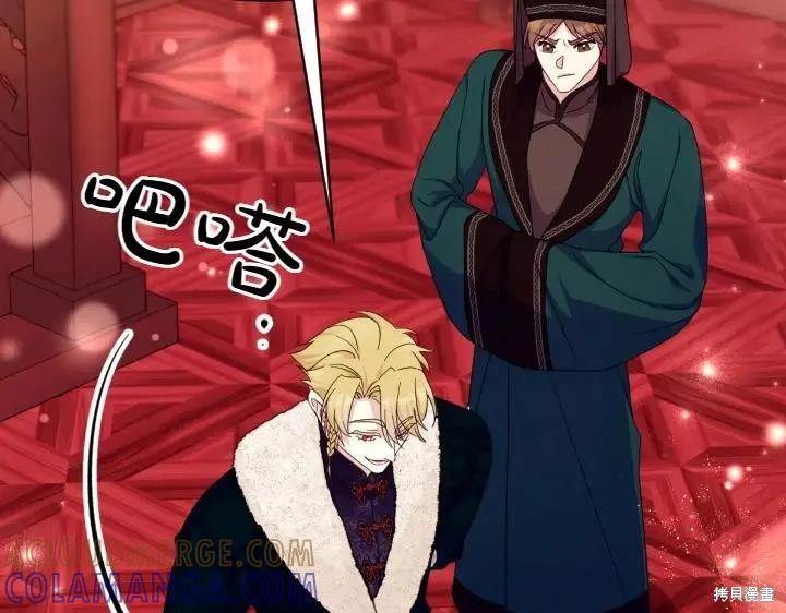《异世界的野蛮皇后》第156话 第37页