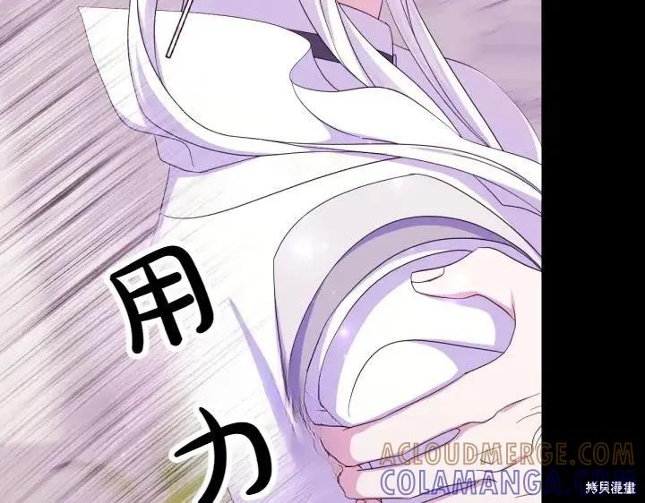 《异世界的野蛮皇后》第157话 第29页
