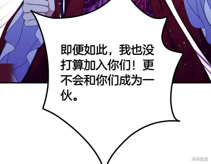 《异世界的野蛮皇后》第157话 第146页