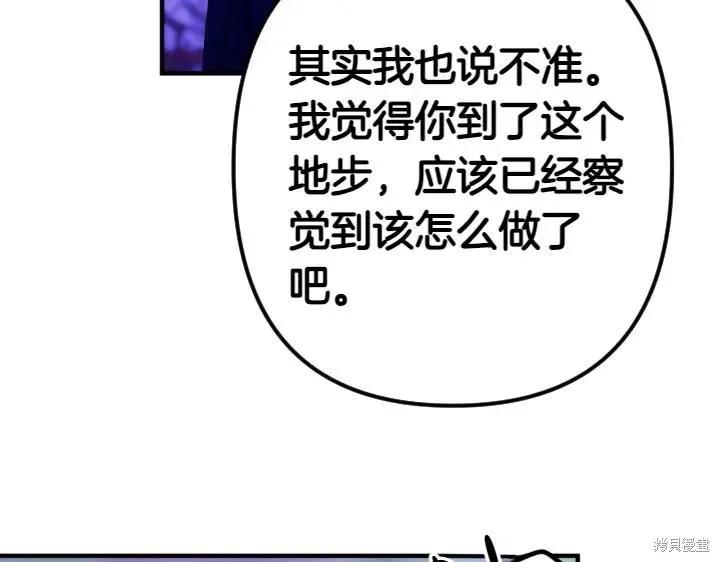 《异世界的野蛮皇后》第157话 第132页
