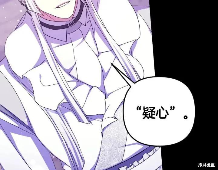 《异世界的野蛮皇后》第157话 第75页