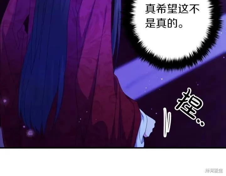 《异世界的野蛮皇后》第157话 第143页