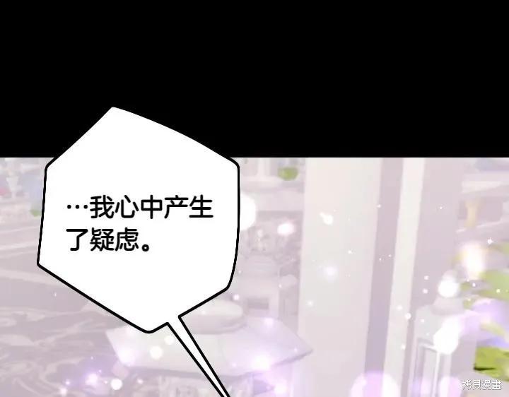 《异世界的野蛮皇后》第157话 第50页