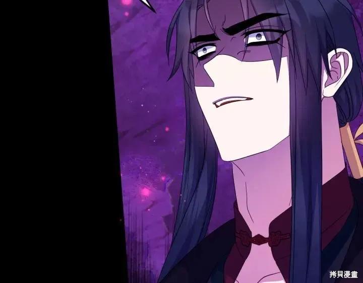 《异世界的野蛮皇后》第157话 第72页
