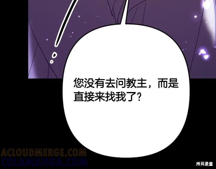 《异世界的野蛮皇后》第157话 第13页