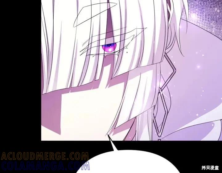 《异世界的野蛮皇后》第157话 第57页