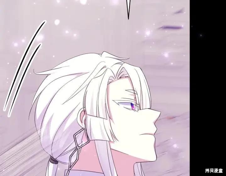 《异世界的野蛮皇后》第157话 第28页