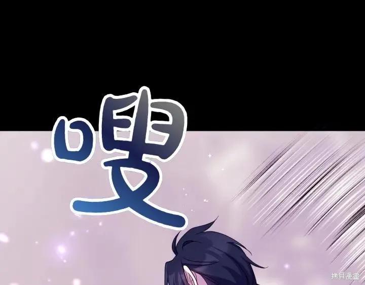 《异世界的野蛮皇后》第157话 第14页