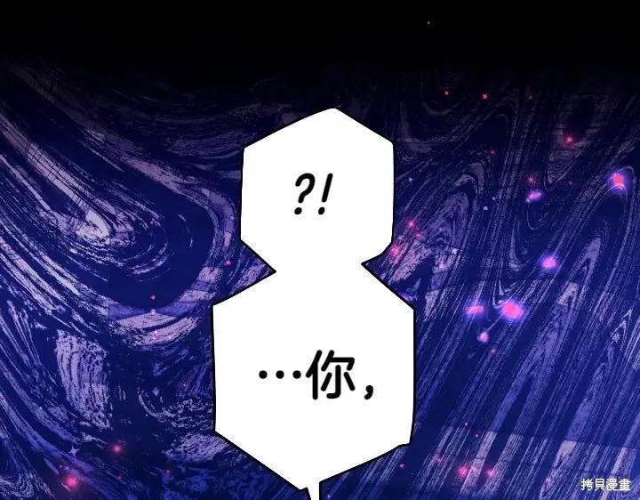 《异世界的野蛮皇后》第157话 第79页