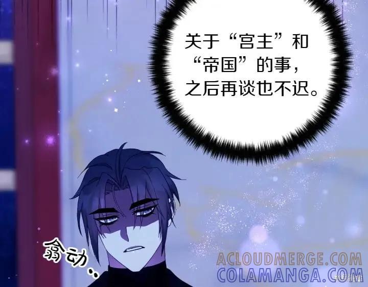 《异世界的野蛮皇后》第157话 第113页