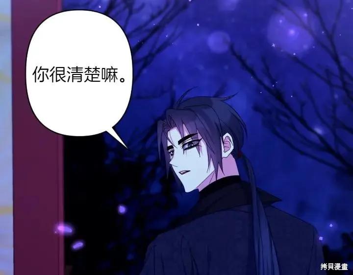 《异世界的野蛮皇后》第157话 第136页