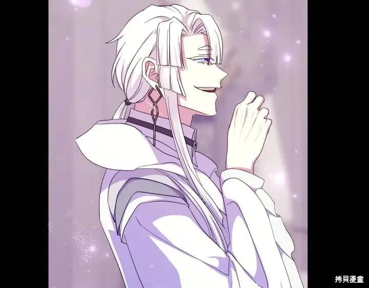 《异世界的野蛮皇后》第157话 第66页