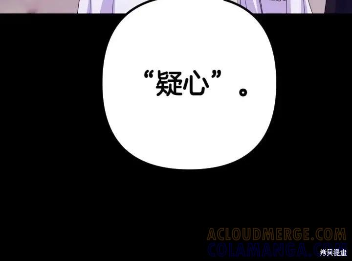 《异世界的野蛮皇后》第157话 第49页