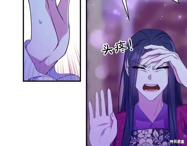 《异世界的野蛮皇后》第157话 第124页