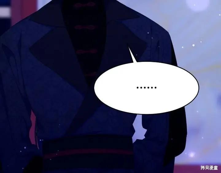 《异世界的野蛮皇后》第157话 第114页