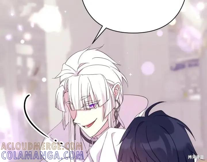 《异世界的野蛮皇后》第157话 第41页