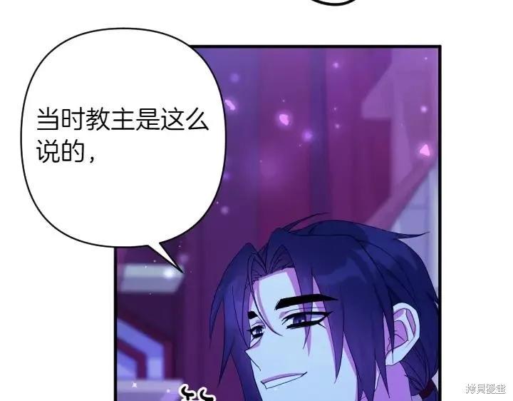 《异世界的野蛮皇后》第157话 第130页