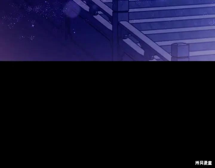 《异世界的野蛮皇后》第157话 第8页