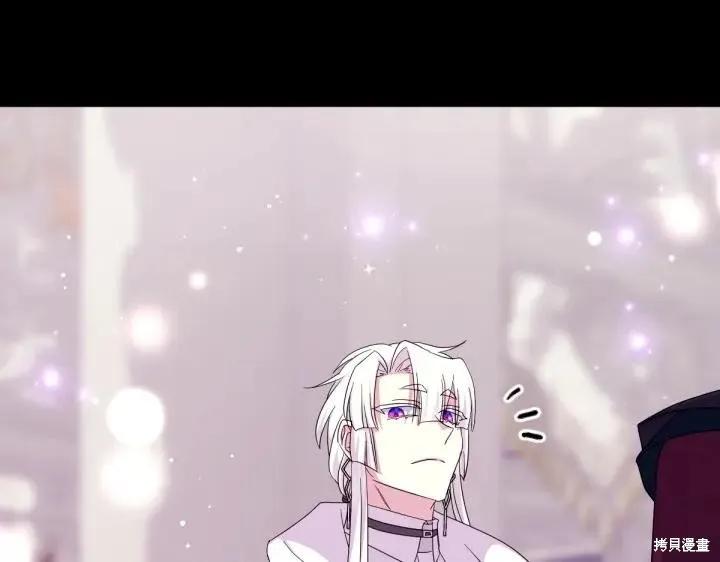 《异世界的野蛮皇后》第157话 第47页