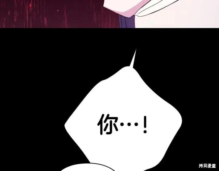 《异世界的野蛮皇后》第157话 第39页